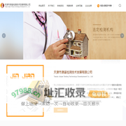 天津市津鉴检测技术发展有限公司_设备_结构工程师_实验室