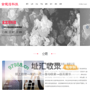 金龙湾科技发展（北京）有限公司,氮化硅粉,金属硅粉_化工原料