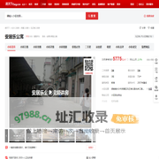 【长沙安居乐公寓小区,二手房,租房】- 长沙房天下