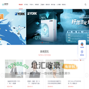 杭州永耀环境工程有限公司——约克空调|约克水生态中央空调|杭州约克中央空调|净水产品|生活热水产品|家居智能