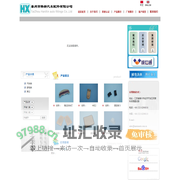 泰州市韩新汽车配件有限公司