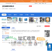 深圳市威康普科技有限公司 网站