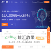 萝卜猎手---企业HR招聘新员工背景调查神器！