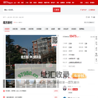 【上海南方新村小区,二手房,租房】- 上海房天下