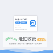 PC电脑站 | PC站 - PCZ.net