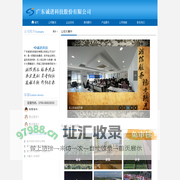 广东诚进科技股份有限公司