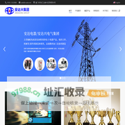 安达兴电气集团_高压带电显示器_短路接地故障指示器_电流互感器_电动操作机构_分光光度计_电磁阀_数控加工中心_架空型短路接地故障指示器_高精密数控走心机加工_气缸气阀