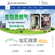 旺联（福建）环保科技有限公司|旺联环保科技