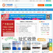 广东鞋业网-广东鞋业人才网-广东鞋业信息网