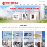 宝鸡同步电器有限公司