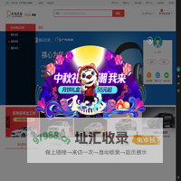 大为汽车iCar商城 - 广东大为汽车/广东大为汽车线上商城/大为汽车iCar商城