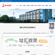 江山农药化工股份