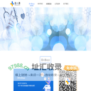 医e通  医生交流学习的平台