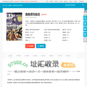 商务周刊杂志-厦门经济特区经济研究所出版出版