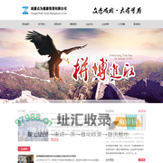 成都众为健康管理有限公司