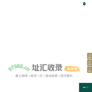 物之宝
