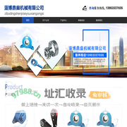 淄博鼎燊机械有限公司