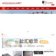 莫来砂,莫来粉,石家庄永龙耐火材料厂