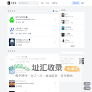 新趣集 - 一起发现有趣的新产品
