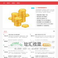 [理财宝典]-本网站汇集了丰富的财经知识，为您提供有价值的财经信息-理财宝典