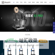 家用3D打印机|光固化|消费级|桌面级|创客教育|3D打印耗材设备-深圳云图创智