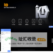 南京可得标识系统有限公司