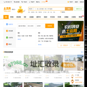 池州贵池区土流网 - 土地转让出租 - 流转市场