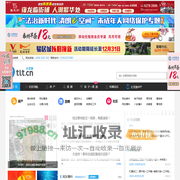 太灵通网|泰州综合类生活服务门户网站