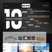 深圳圣霏格家居有限公司_床垫成品生产定制及销售-深圳圣霏格家居有限公司