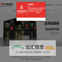 苏州展台搭建_展台设计_苏州特装搭建_苏州展览公司_苏州展览制作工厂【苏州优博展览有限公司】