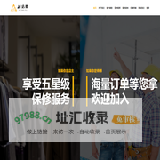 爱店修--店铺维修保养的信任伙伴