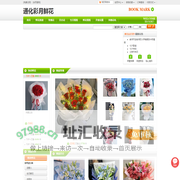通化鲜花-通化花店-通化送花|通化彩月鲜花