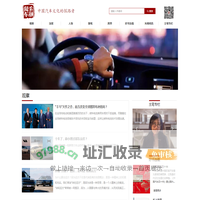 禾颜阅车网