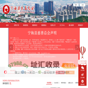 宁海县慈善总会