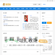 锐百科 - 全球专业的中文百科全书