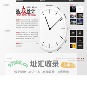 品众设计 | 深圳市品众科技有限公司