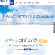 南京泽能电气有限公司_南京泽能电气有限公司