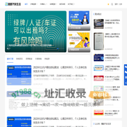 魔都汽车生活-解读上海汽车交易、过户、牌证、沪牌额度、驾驶证、网约车等相关业务政策及流程指南
