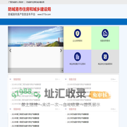 首页_防城港市房产信息发布平台