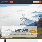 维保