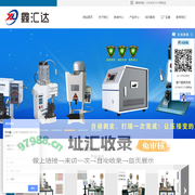 苏州鑫汇达电子设备有限公司 - 全自动端子机-全自动双头沾锡机-剥线机厂家-鑫汇达