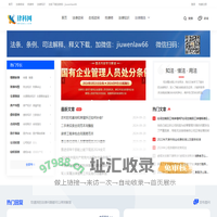 律科网