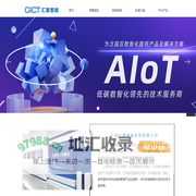 汇聚智能IoT解决方案-设备供应商