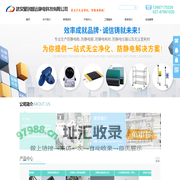 武汉星创智远静电科技有限公司