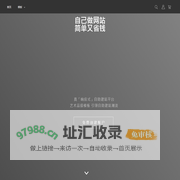 自助建站 - 厦门火奇蓝网络科技有限公司 | 响应式网站 | H5网站模板 | 网站制作 | 网站建设