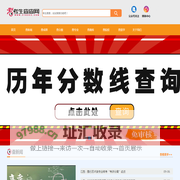 考生查查网