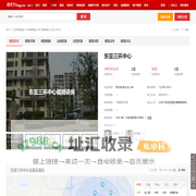 【东亚三环中心,店铺,门面,店面出租•出售•租赁价格信息】-北京商铺网-房天下