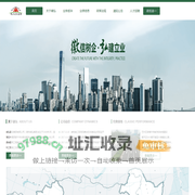 徽弘建设