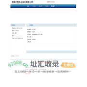淮南万泰电子股份有限公司 首页
