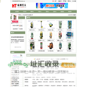 「杭州绘天电子科技有限公司」-测绘仪器-GPS-全站仪-经纬仪-水准仪-杭州绘天网